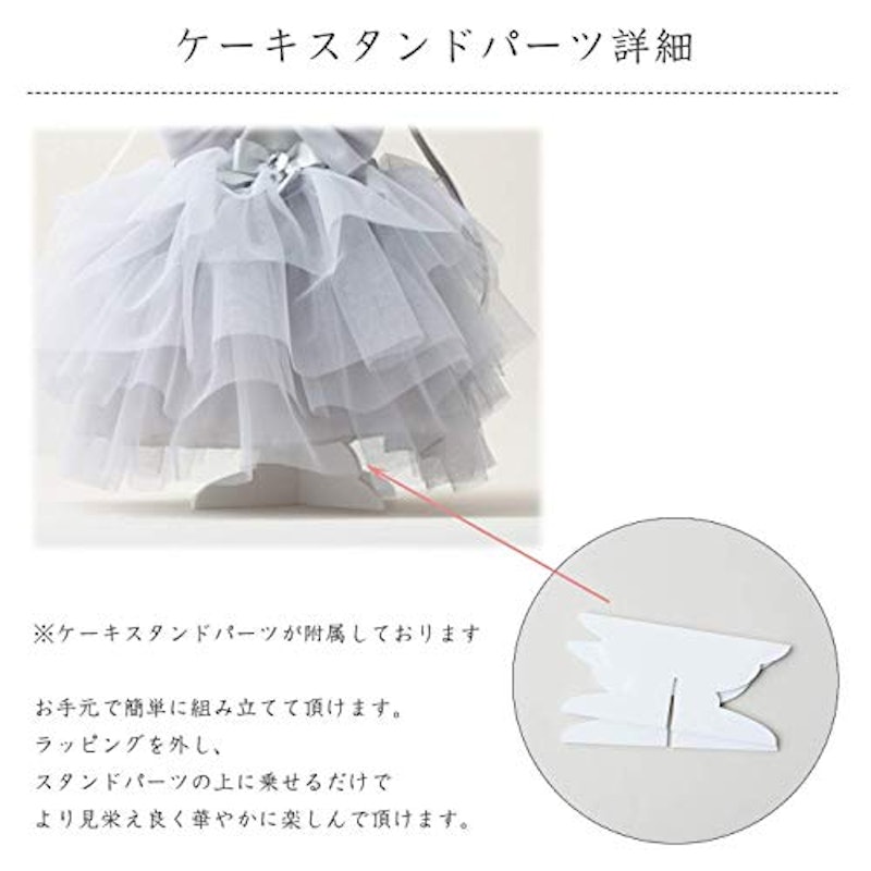 ドレスオムツケーキ 4