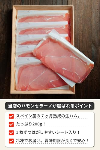 ローリーニョ ハモンセラーノ 切り落とし 3
