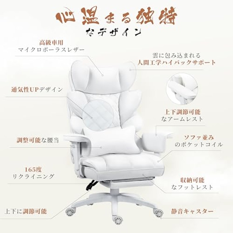 ゲーミングチェア 2