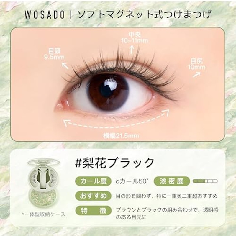 マグネットつけまつ毛 3