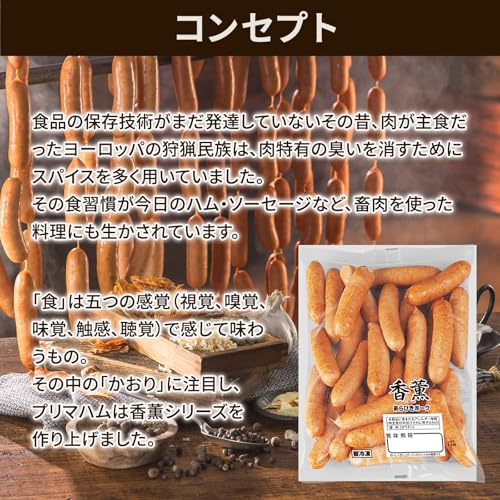 あらびきポークウインナー 2