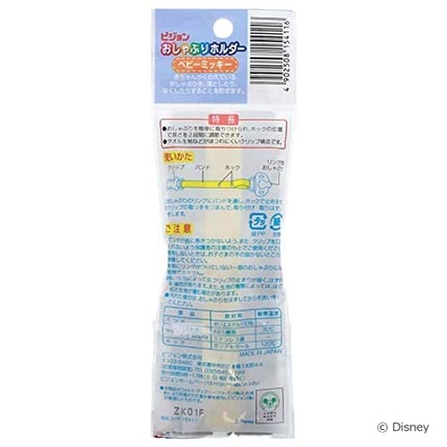 おしゃぶりホルダー ディズニーベビー 3