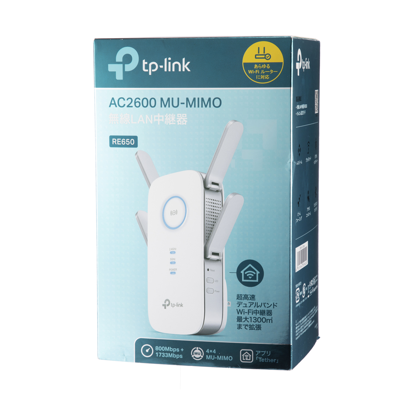 TP-Link RE450を他商品と比較！口コミや評判を実際に使ってレビューしました！ | mybest