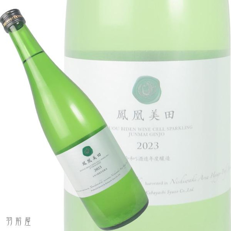 WINE SELL Sparkling 2024 1