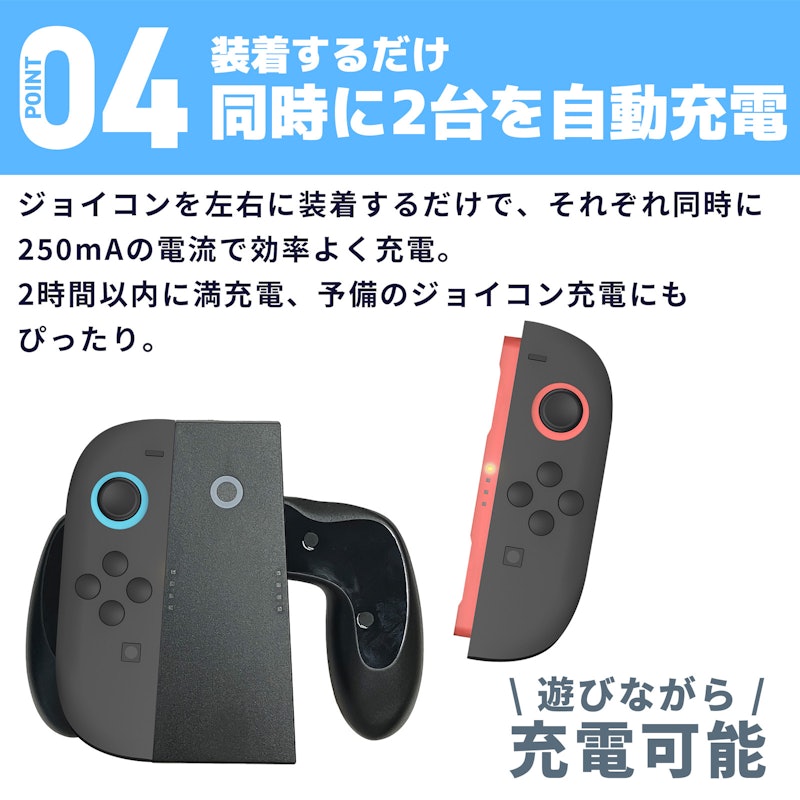 スイッチ2 コントローラー グリップ 5