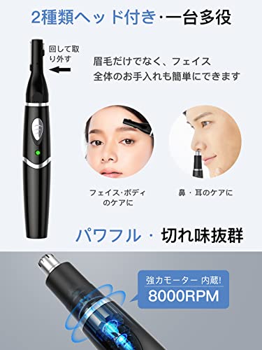 眉用電気カッター 眉用電気カッター