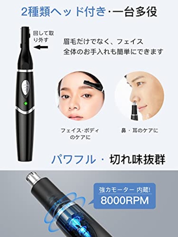 眉毛シェーバー 3