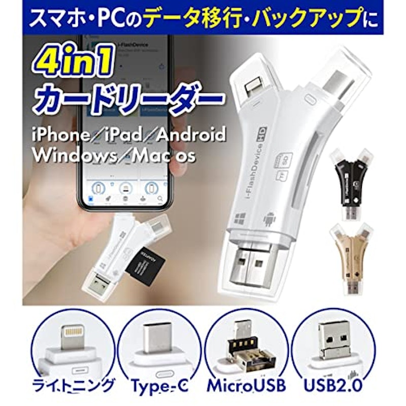 SDカードリーダー 4in1 3