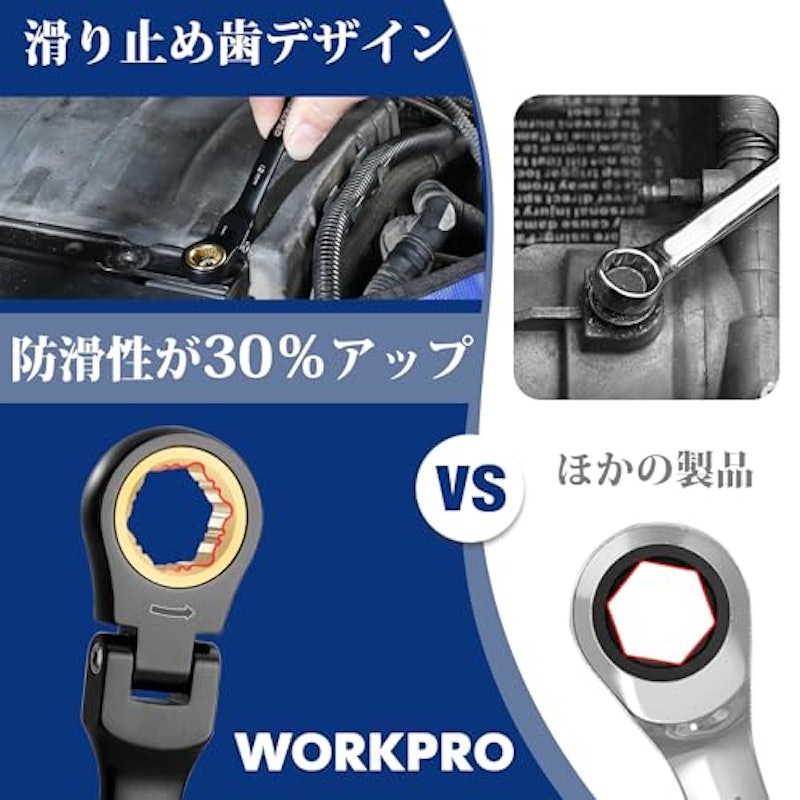 フレックスラチェットレンチ 6本組 2