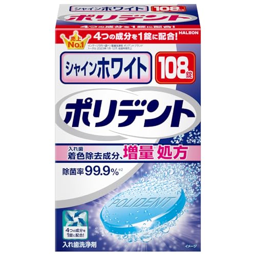 シャインホワイト 1