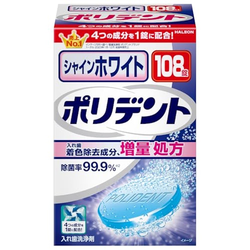 シャインホワイト 1