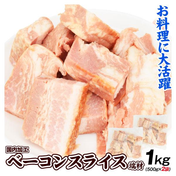 ベーコンスライス 1