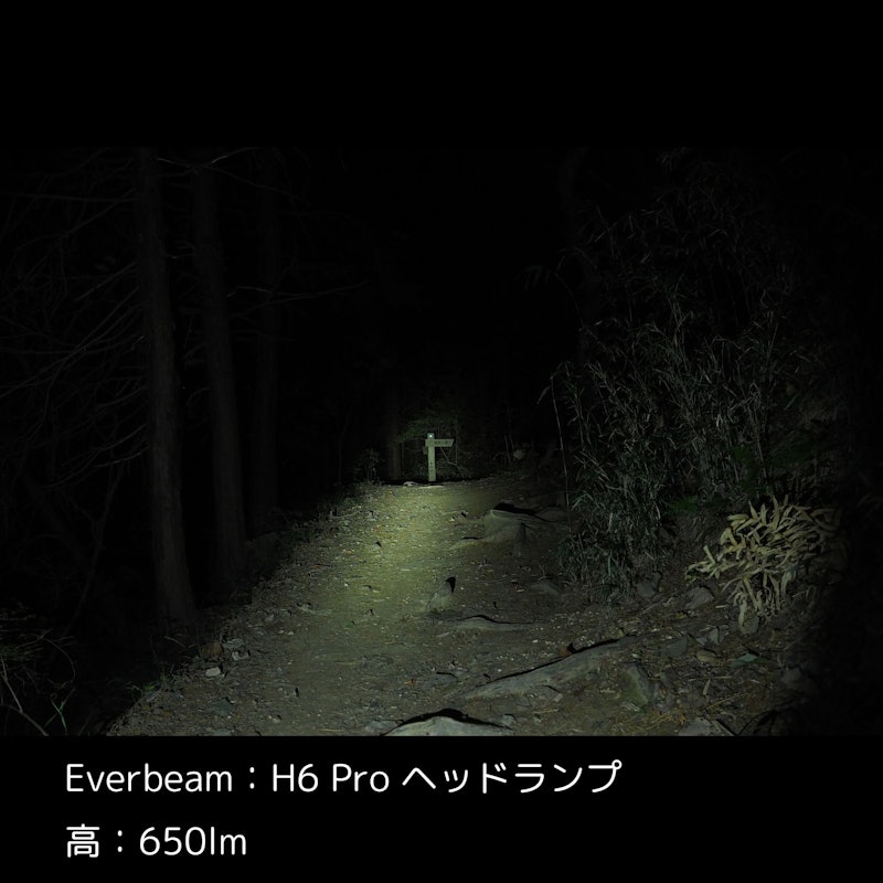 H6 Pro ヘッドランプ 2