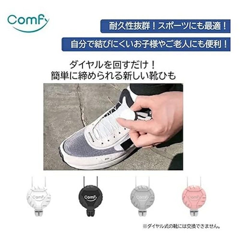 結ばない靴ひも 5