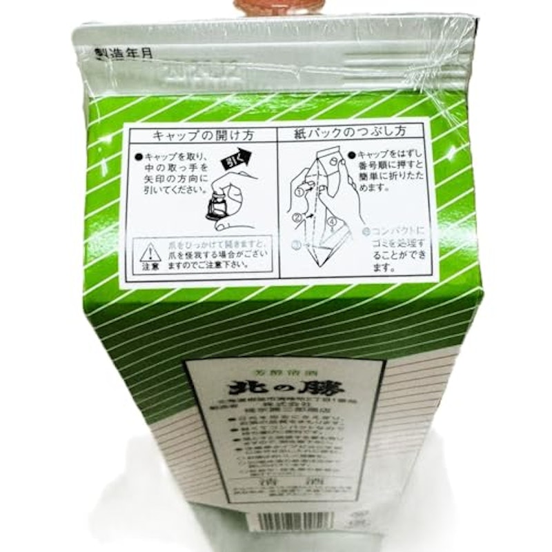 北の勝 大海 5