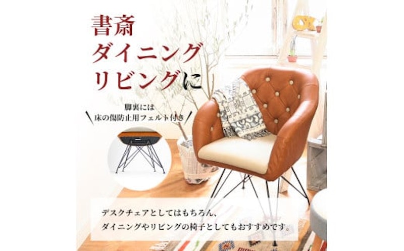 デザインチェア 5