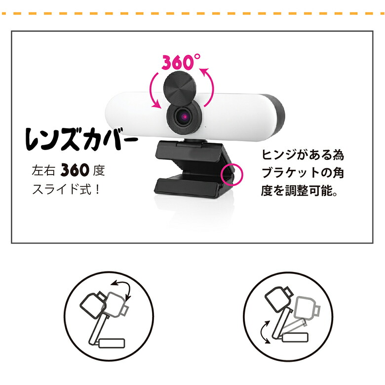 調光機能付 フルハイビジョン WEBカメラ 5