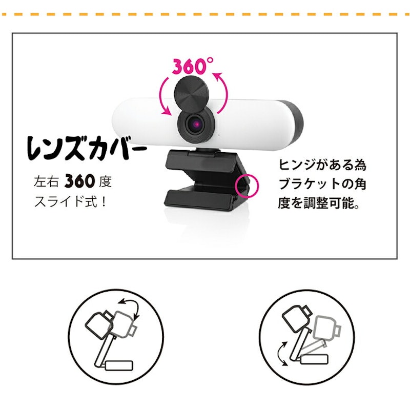 調光機能付 フルハイビジョン WEBカメラ 5