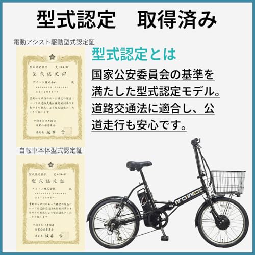 20インチの電動自転車のおすすめ人気ランキング【2025年