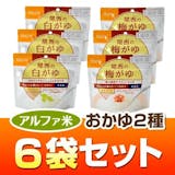 尾西食品の非常食・保存食のおすすめ人気ランキング 5