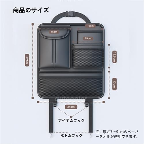 シートバックポケット 7