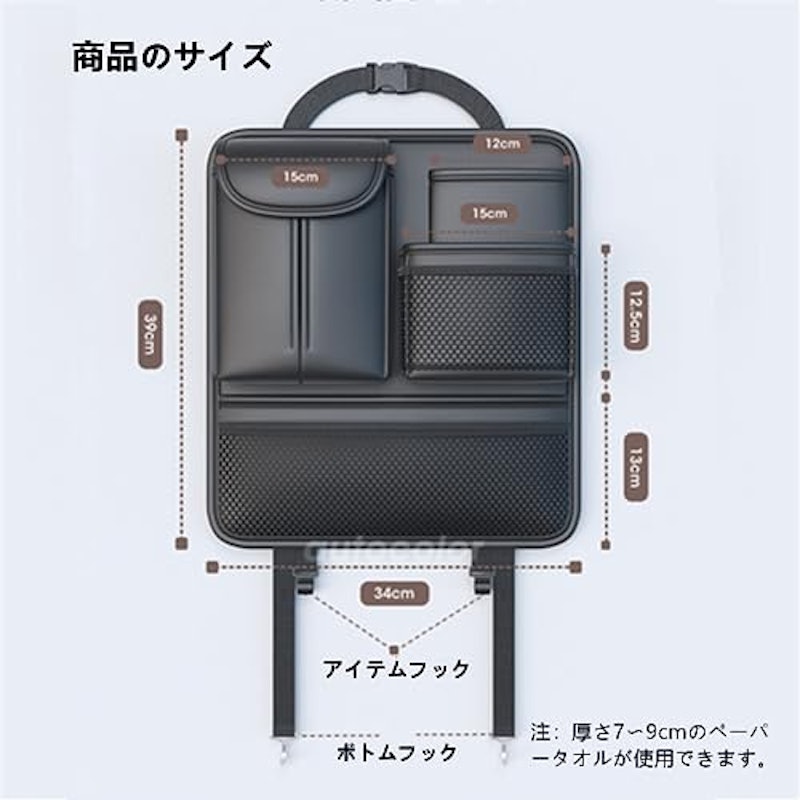 シートバックポケット 7