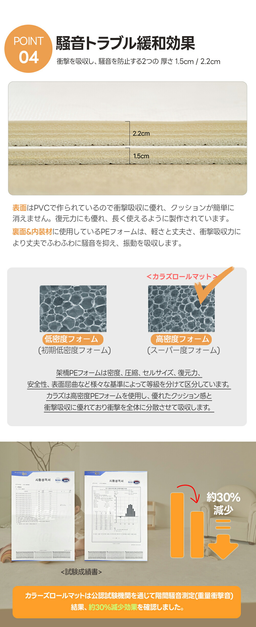 PVCロールマット 9