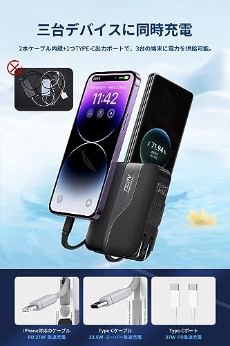 モバイルバッテリー 5