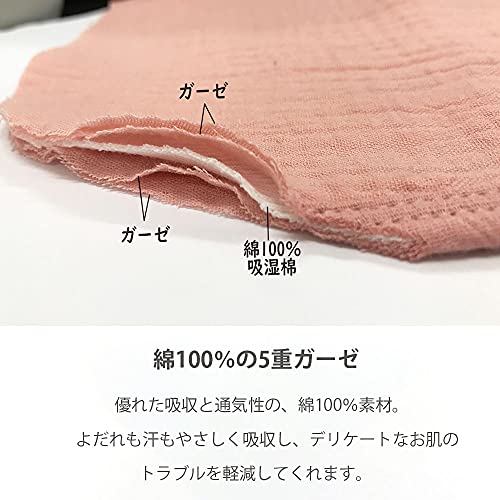 ガーゼ スタイ 2