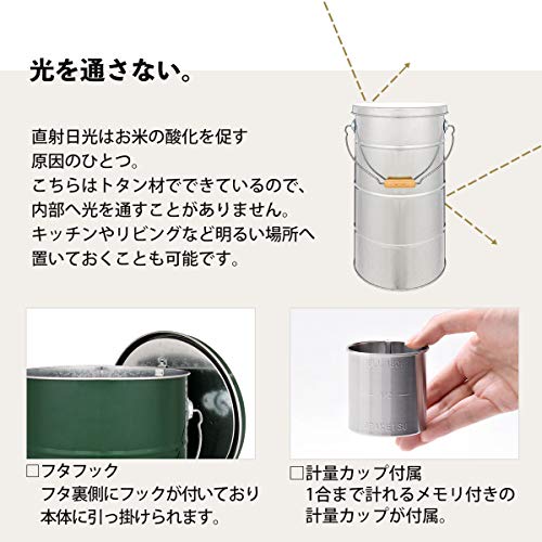 米びつ 5