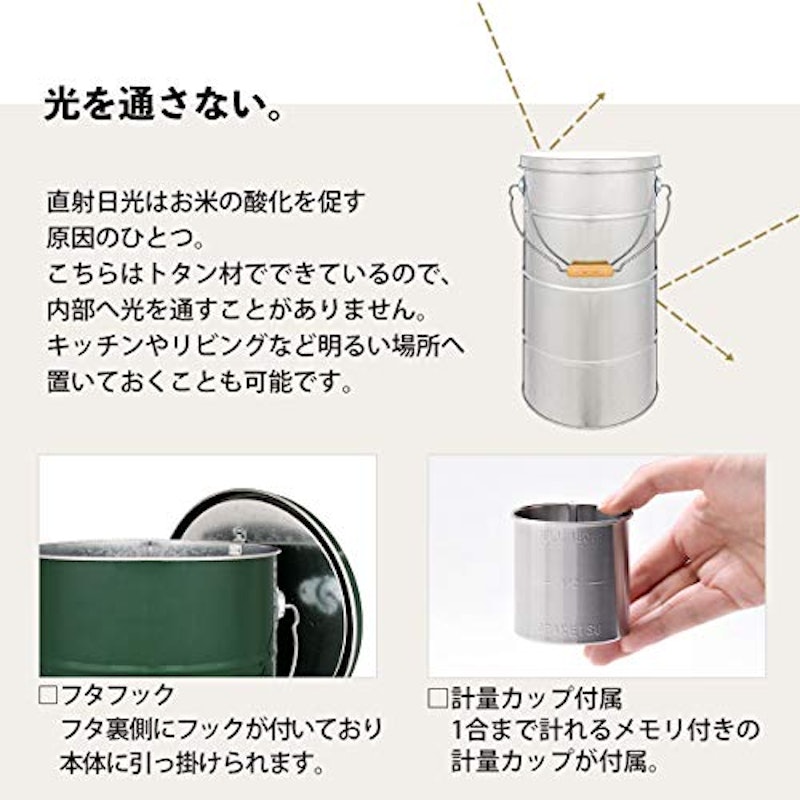 米びつ 5