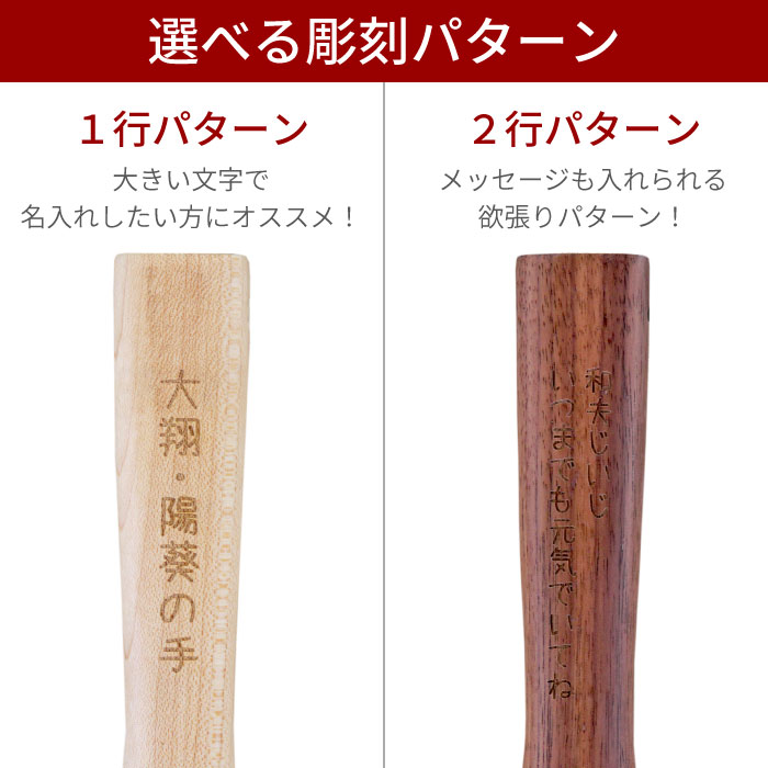 名入れメッセージ孫の手 4