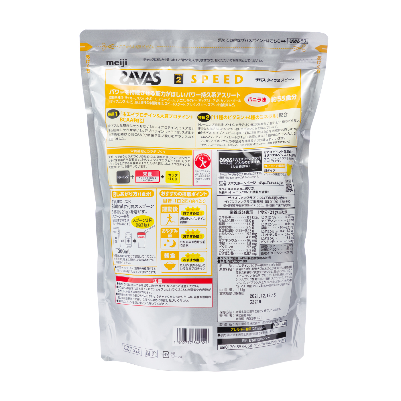 ザバス タイプ 2スピードを全51商品と比較 口コミや評判を実際に試してレビューしました Mybest