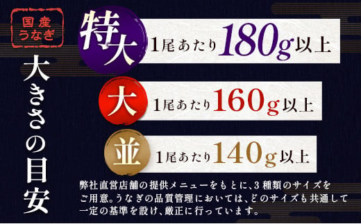 国産無頭うなぎ蒲焼 4