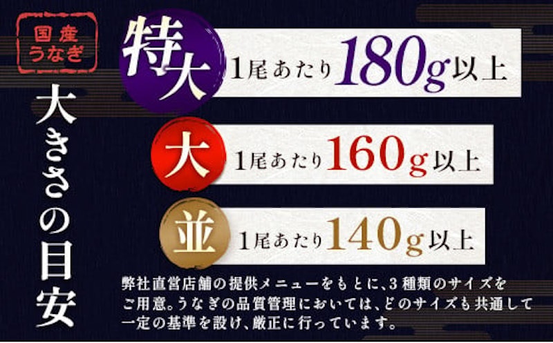 国産無頭うなぎ蒲焼 4