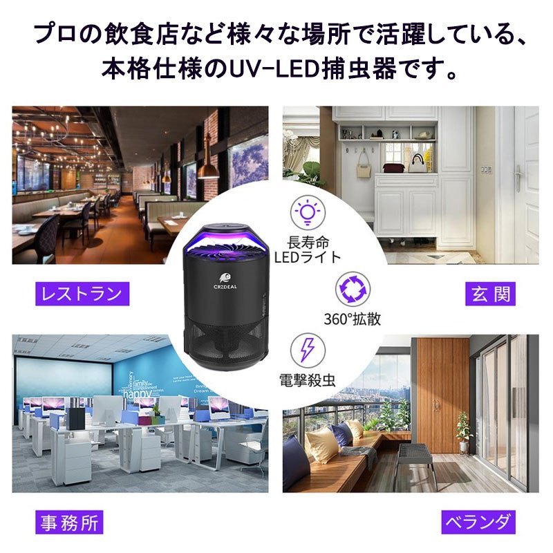 CRZDEAL 捕虫器 17