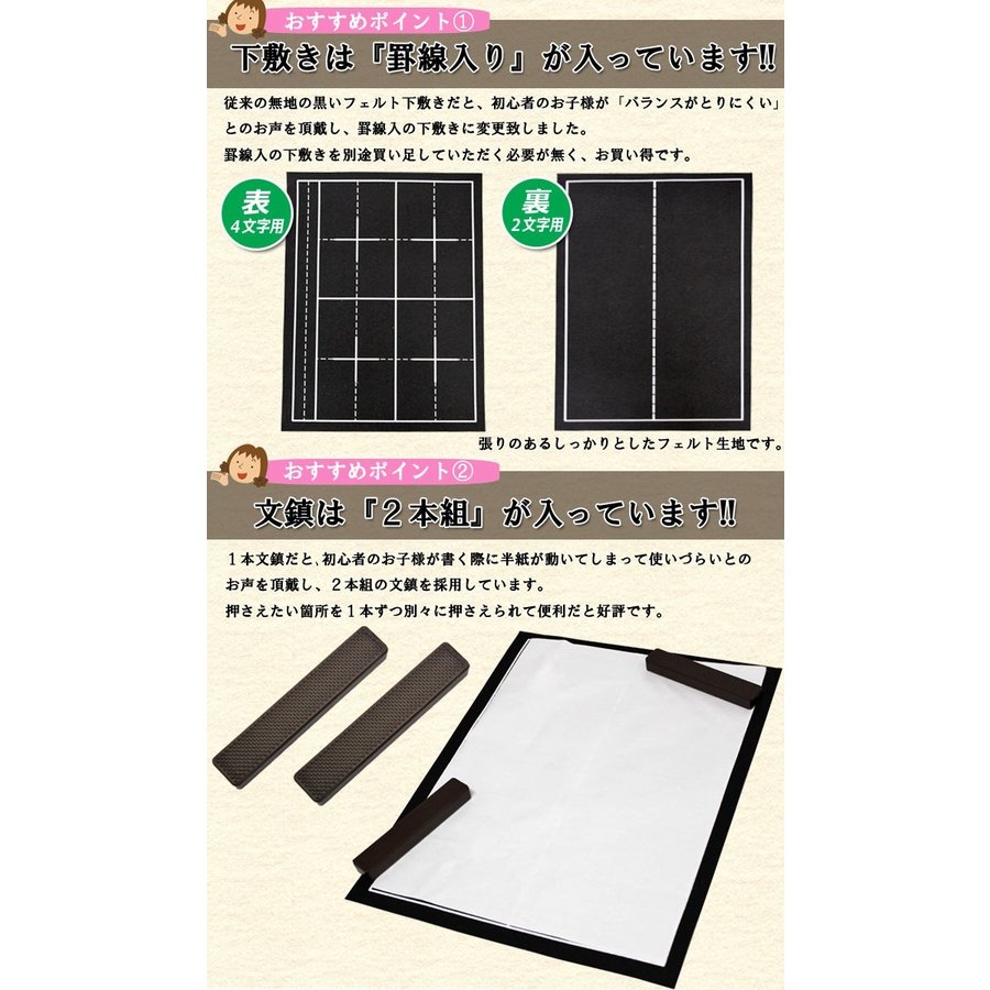 書道セット シュターデル 5
