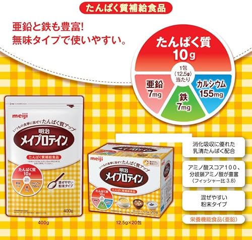明治メイプロテイン 3