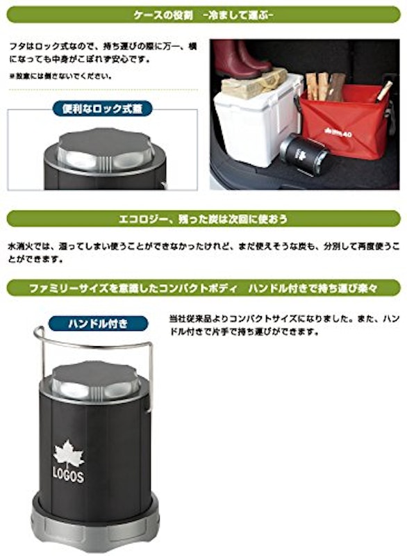 LOGOS ポータブル火消し壷 4