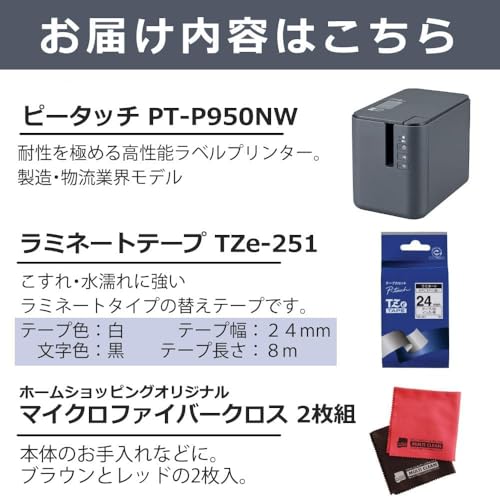 ラベルプリンター  2