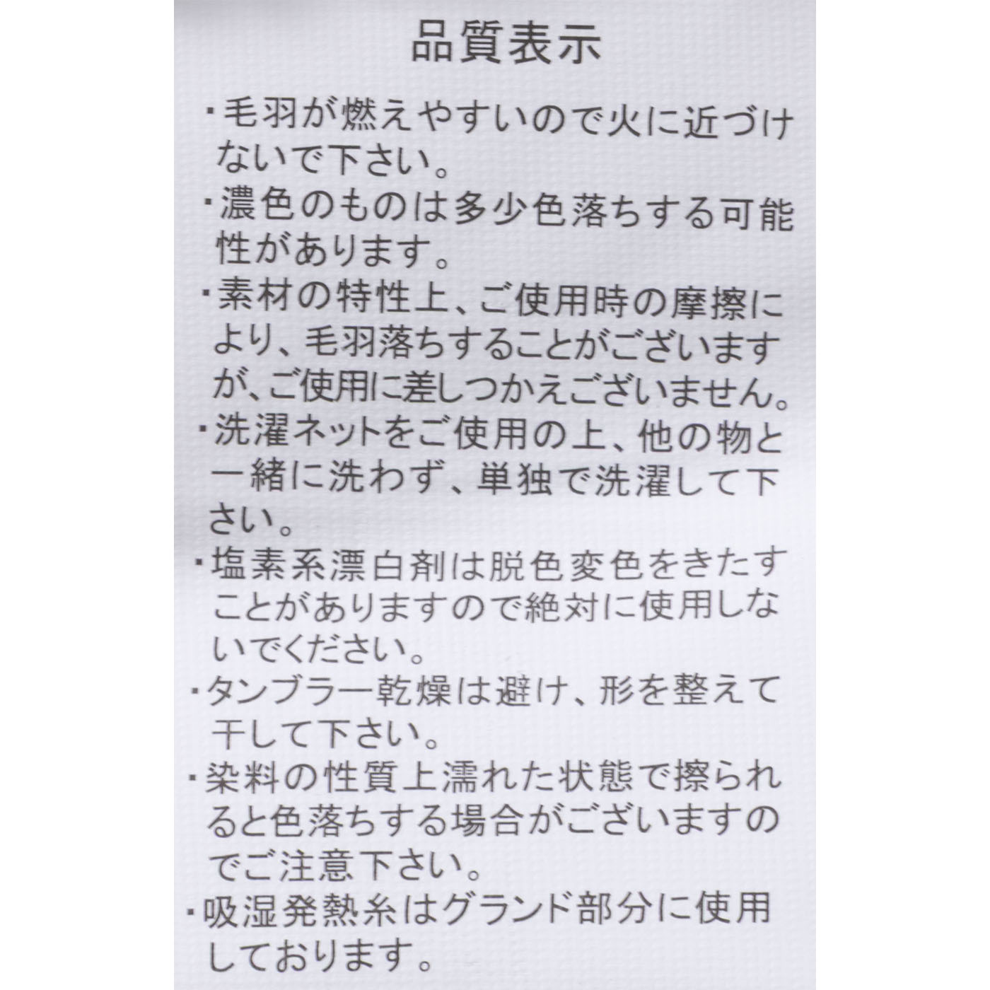 プレミアムヒートマイクロファイバー毛布  4