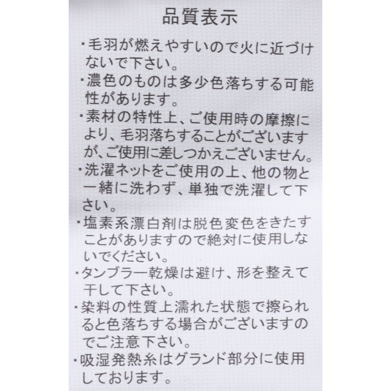 プレミアムヒートマイクロファイバー毛布 4