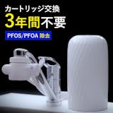 ドリームバンク浄水器のおすすめ人気ランキング【2026年6月】 4
