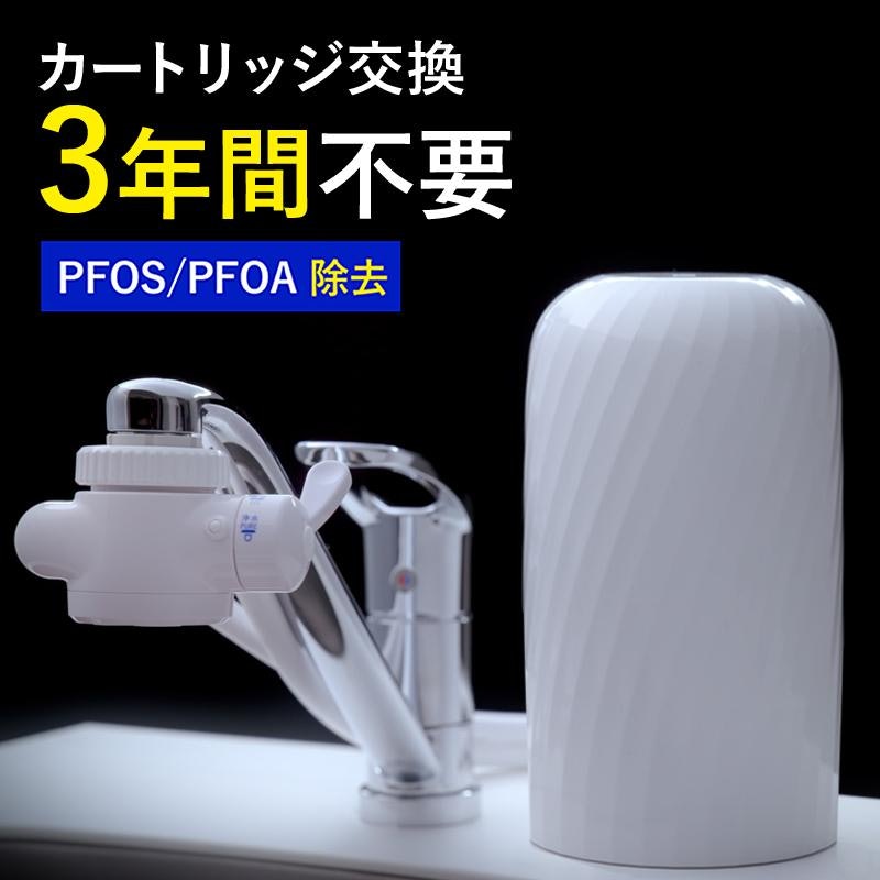 交換カートリッジ (浄水器 ビューク3年) 1