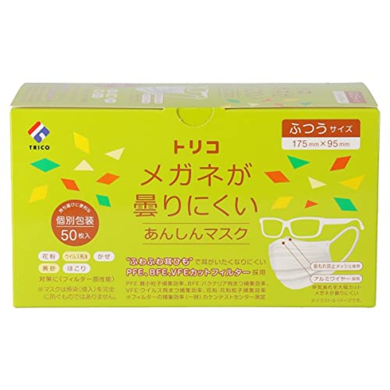 メガネが曇りにくいあんしんマスク 1