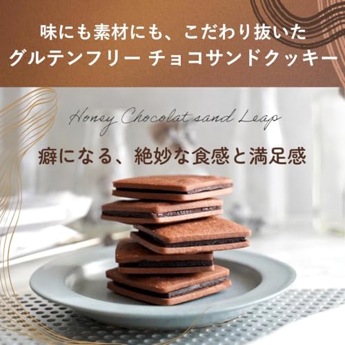 ハニーショコラサンド リープ 3