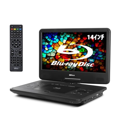 ポータブルDVDプレイヤー WizzのポータブルDVDプレーヤーのおすすめ人気ランキング【2026年6月