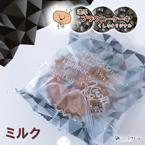 クシロック 4