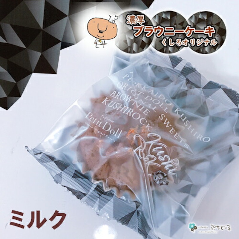 クシロック 4