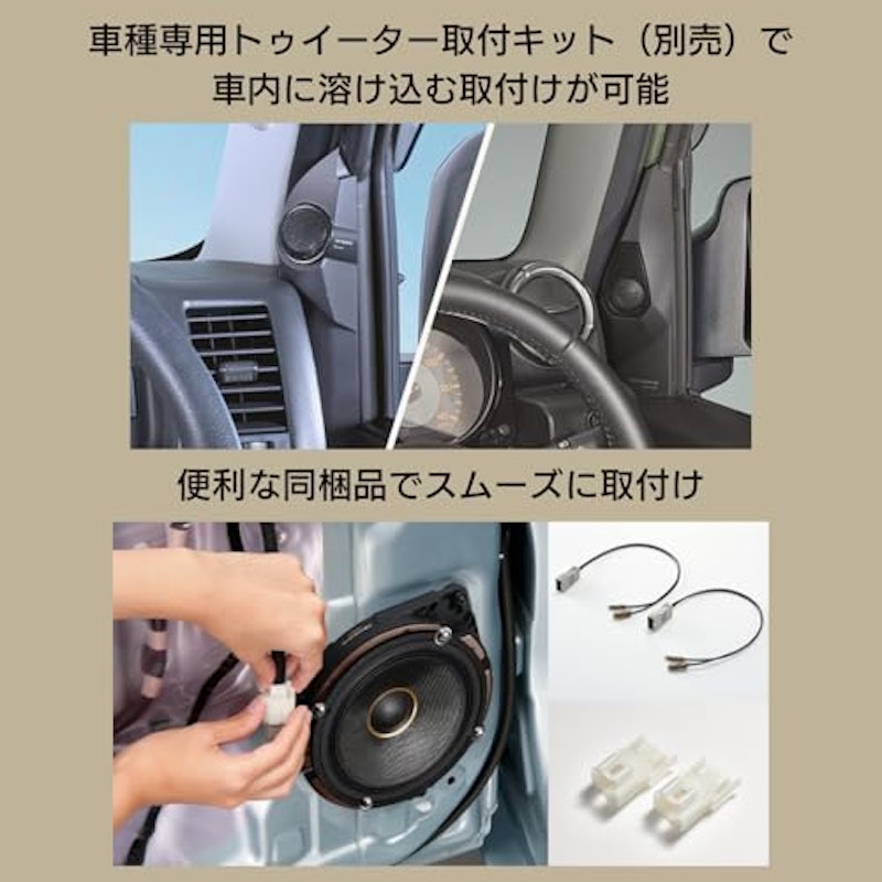 セパレート2ウェイスピーカー 5